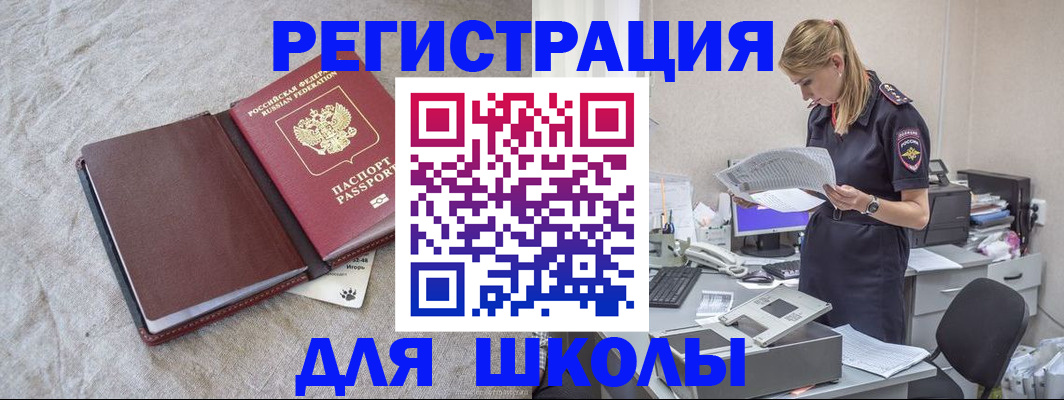 миграционный учет в Челябинской области